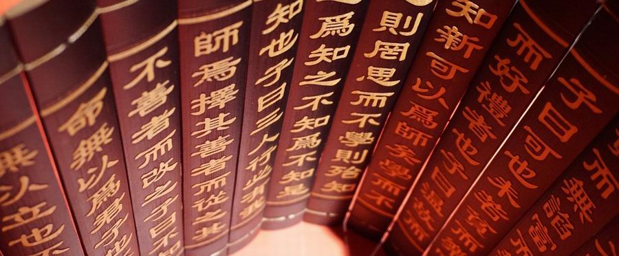 Китайские книги