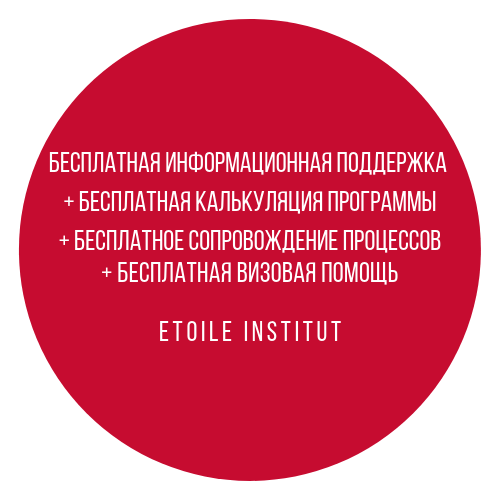 Бесплатное оформление Etoile Institut