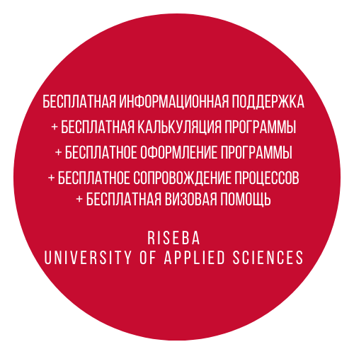 Оформление университета в Латвии
