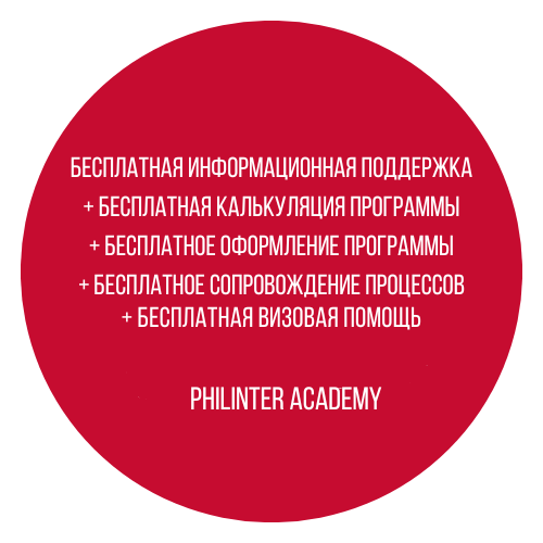 Оформление программы обучения на Филиппинах