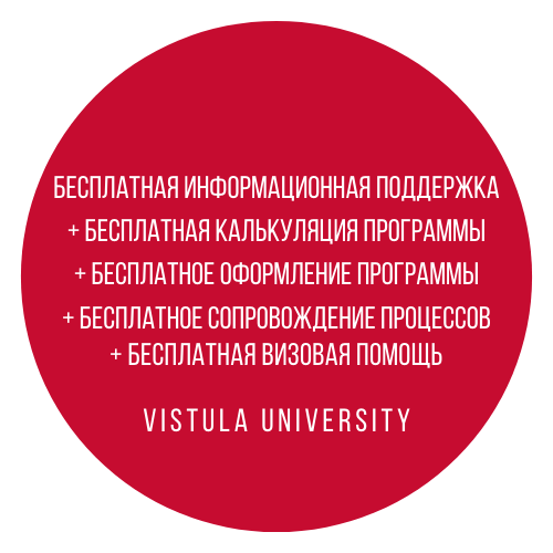 Оформление университета Вистула
