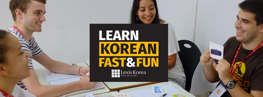 Языковые курсы в Корее