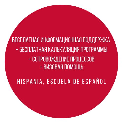 Hispania Free