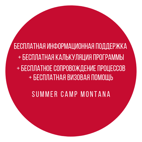 Бесплатное оформление Camp Montana
